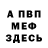 МЕТАДОН VHQ Eboo Howard