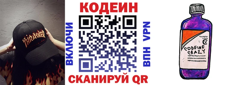 Кодеиновый сироп Lean напиток Lean (лин) Нижняя Тура