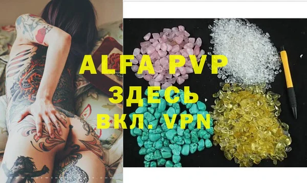 альфа пвп VHQ Аркадак